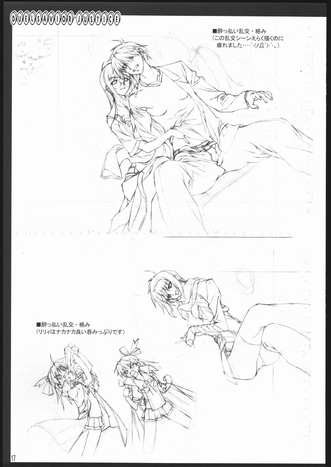 (C69) [アメリカン拳法 (菊池政治)] お仕事関連の本 (デュエルセイヴァー, バルドフォース　エグゼ)