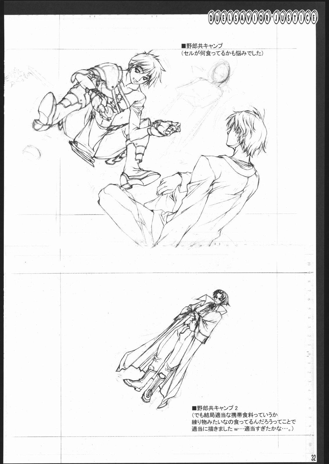 (C69) [アメリカン拳法 (菊池政治)] お仕事関連の本 (デュエルセイヴァー, バルドフォース　エグゼ)