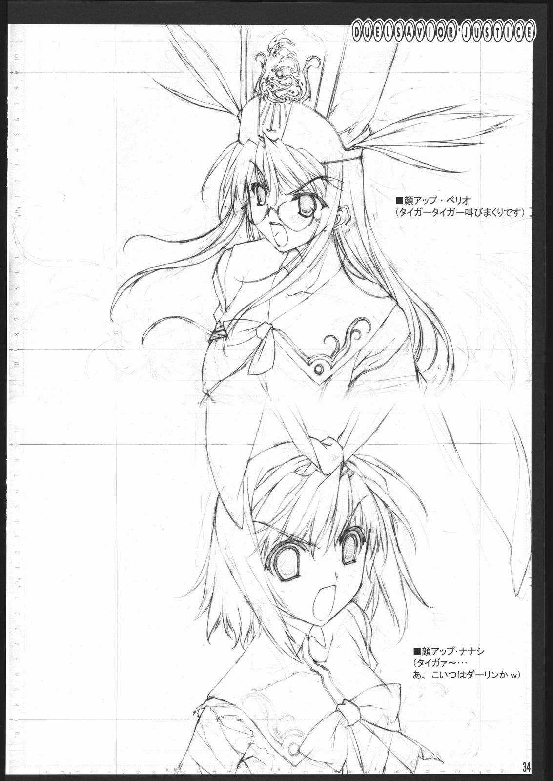 (C69) [アメリカン拳法 (菊池政治)] お仕事関連の本 (デュエルセイヴァー, バルドフォース　エグゼ)