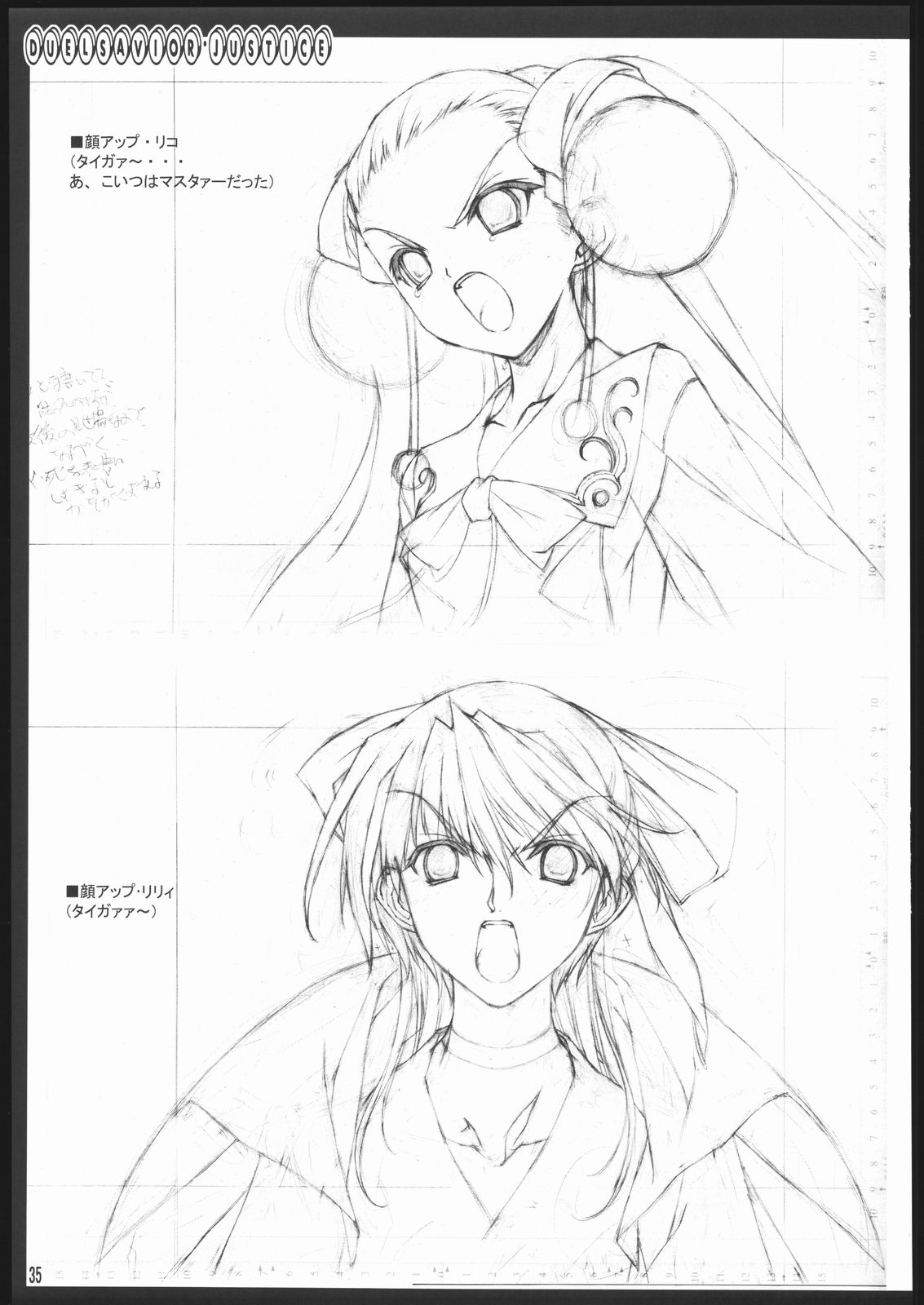 (C69) [アメリカン拳法 (菊池政治)] お仕事関連の本 (デュエルセイヴァー, バルドフォース　エグゼ)