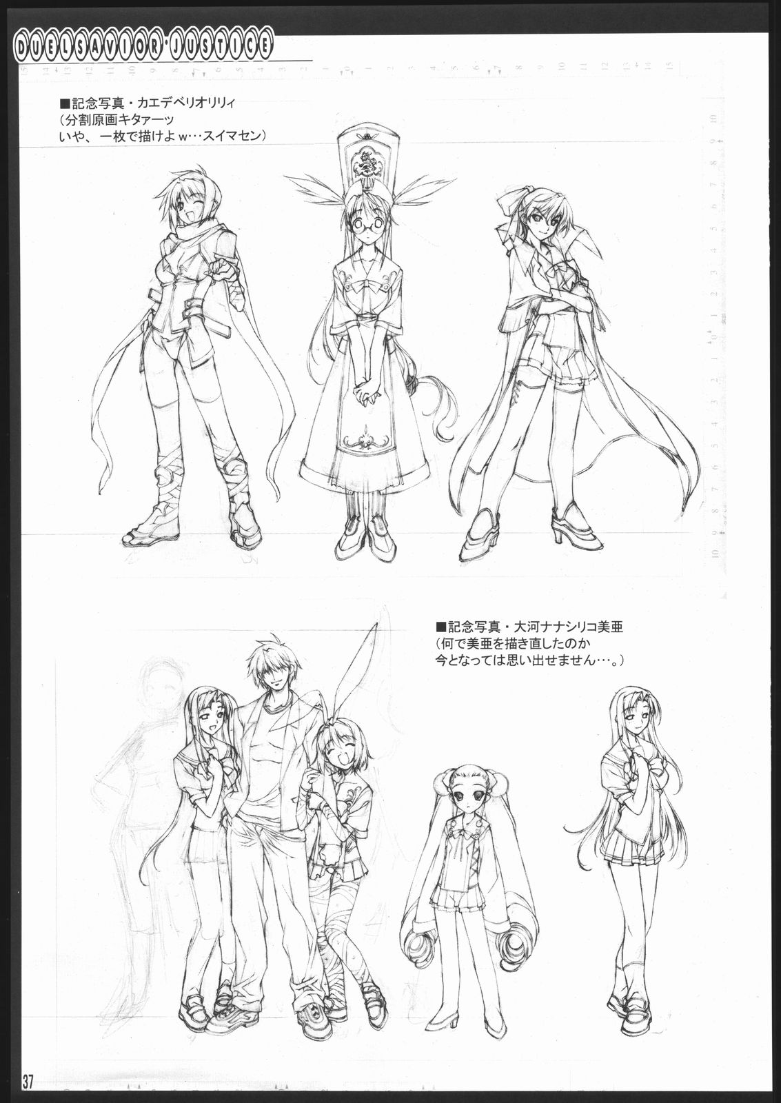 (C69) [アメリカン拳法 (菊池政治)] お仕事関連の本 (デュエルセイヴァー, バルドフォース　エグゼ)