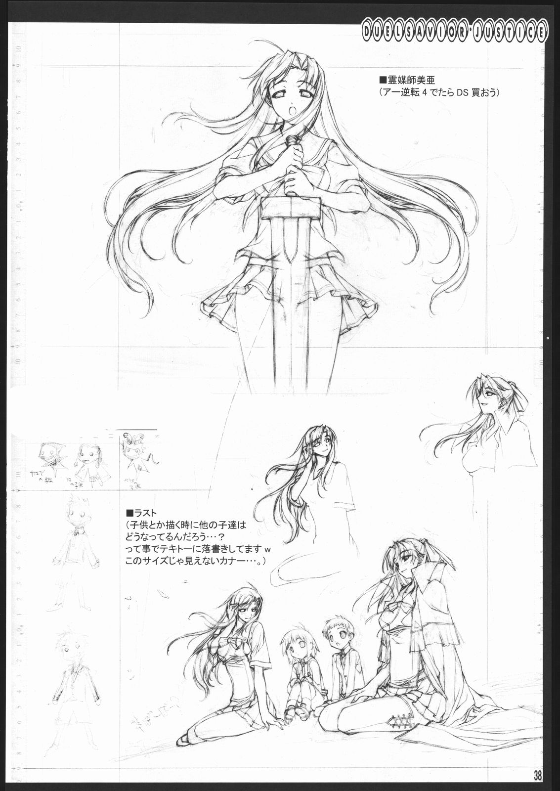 (C69) [アメリカン拳法 (菊池政治)] お仕事関連の本 (デュエルセイヴァー, バルドフォース　エグゼ)