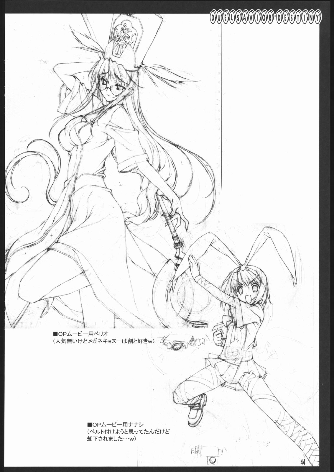 (C69) [アメリカン拳法 (菊池政治)] お仕事関連の本 (デュエルセイヴァー, バルドフォース　エグゼ)