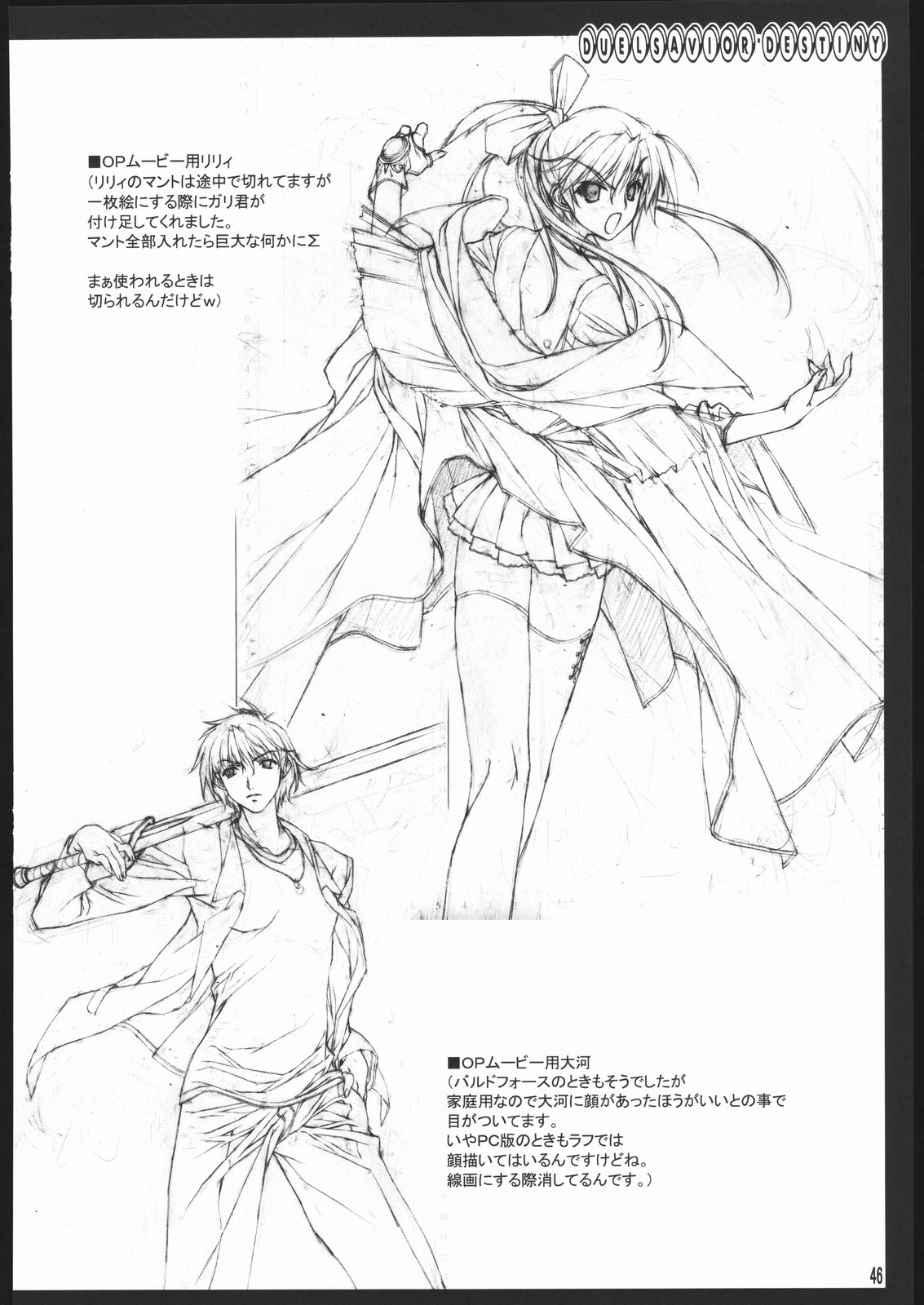 (C69) [アメリカン拳法 (菊池政治)] お仕事関連の本 (デュエルセイヴァー, バルドフォース　エグゼ)