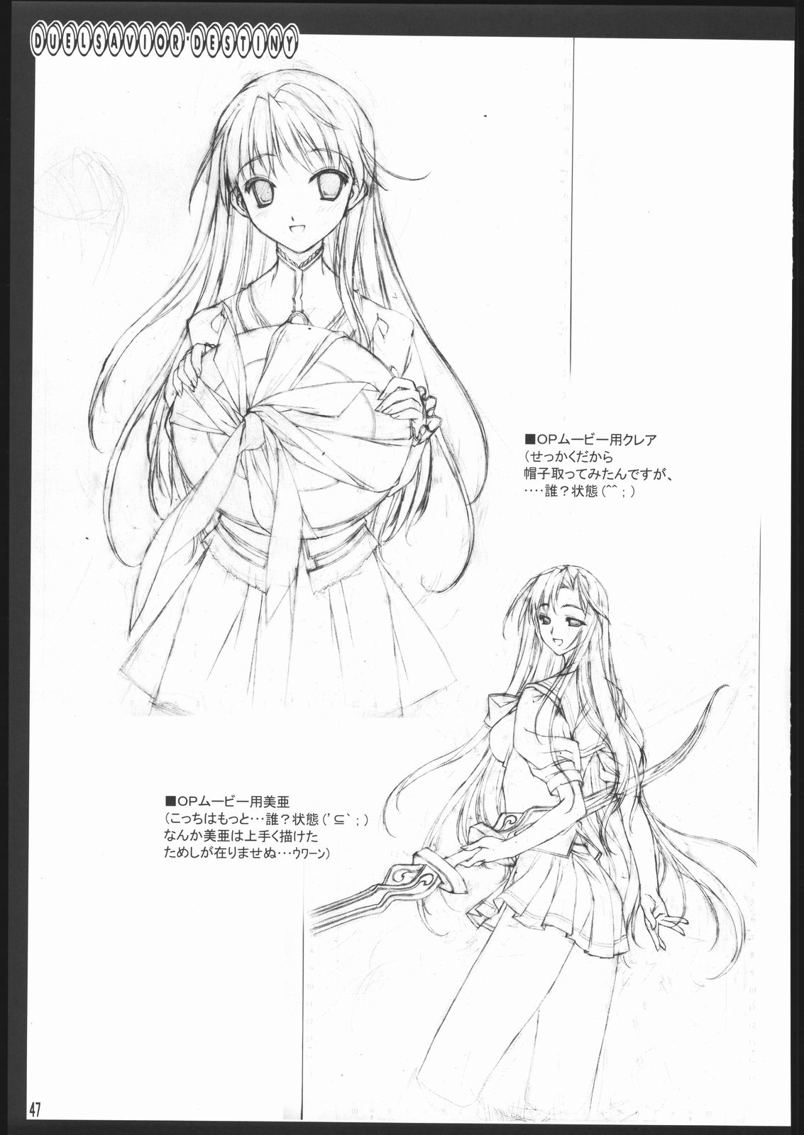 (C69) [アメリカン拳法 (菊池政治)] お仕事関連の本 (デュエルセイヴァー, バルドフォース　エグゼ)