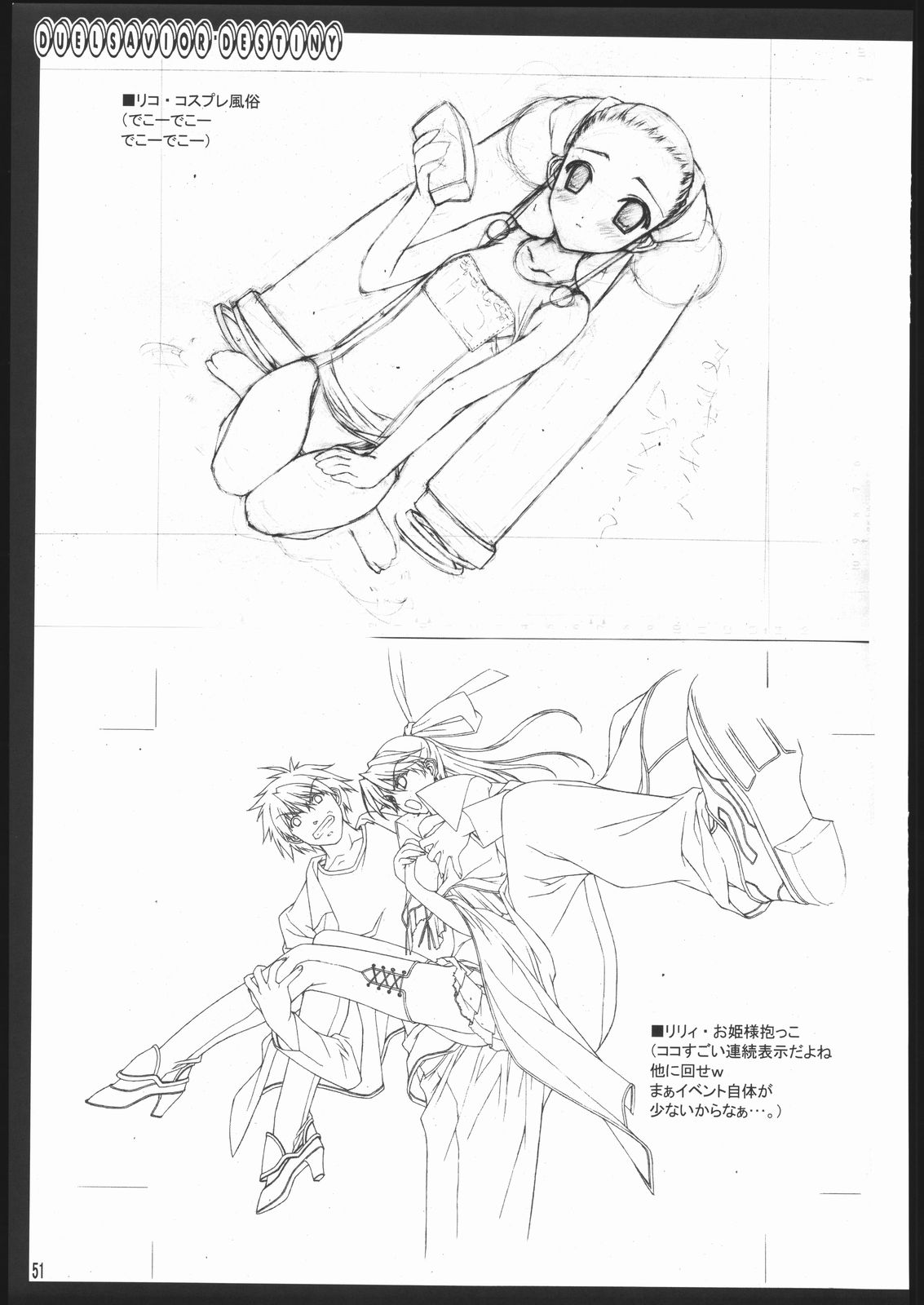 (C69) [アメリカン拳法 (菊池政治)] お仕事関連の本 (デュエルセイヴァー, バルドフォース　エグゼ)