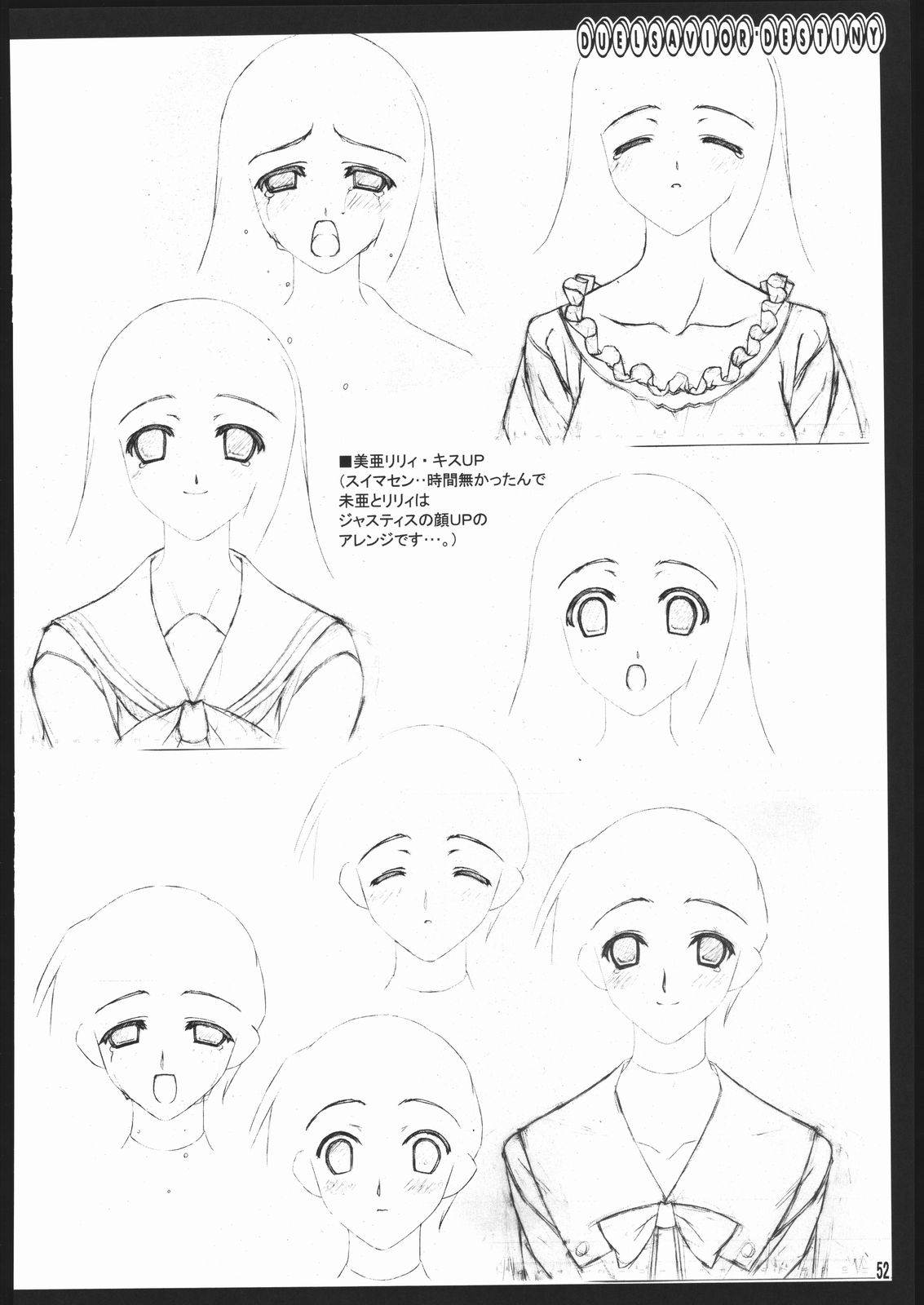 (C69) [アメリカン拳法 (菊池政治)] お仕事関連の本 (デュエルセイヴァー, バルドフォース　エグゼ)