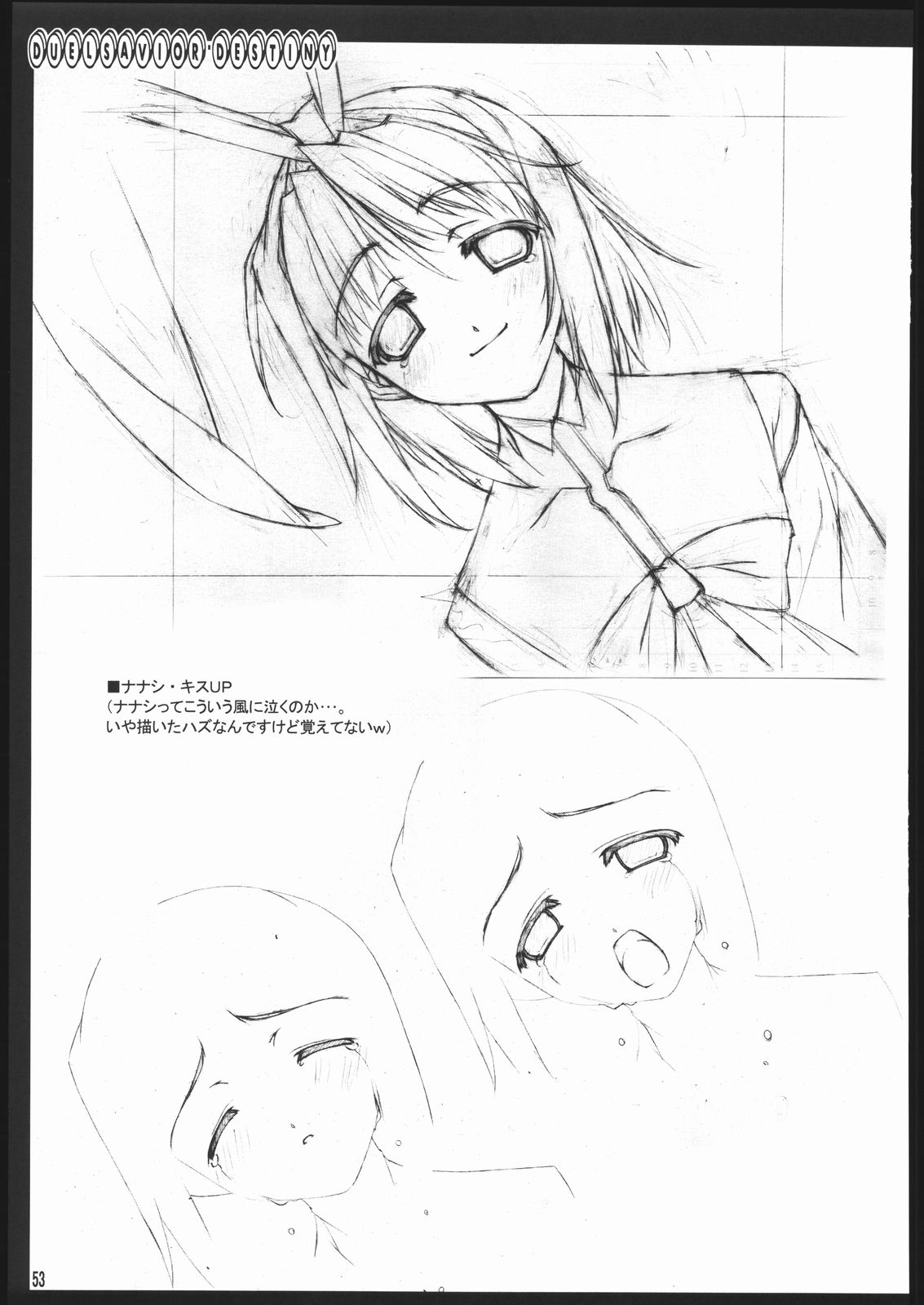 (C69) [アメリカン拳法 (菊池政治)] お仕事関連の本 (デュエルセイヴァー, バルドフォース　エグゼ)