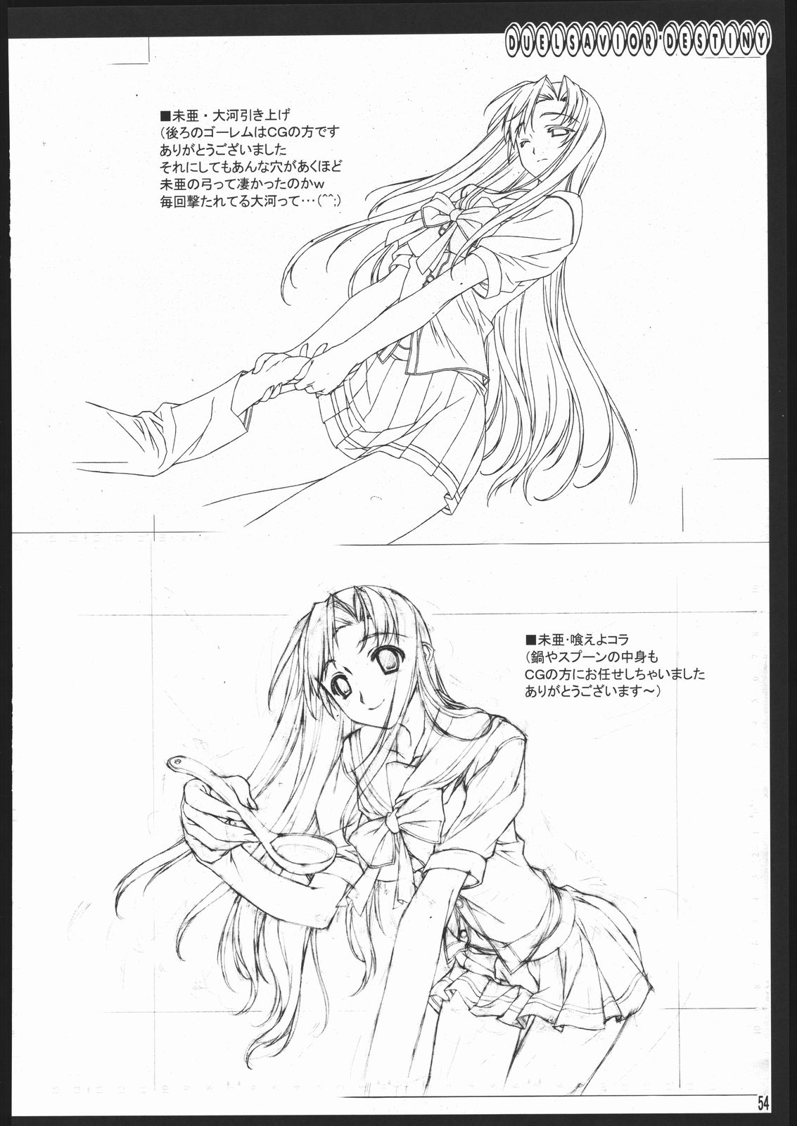 (C69) [アメリカン拳法 (菊池政治)] お仕事関連の本 (デュエルセイヴァー, バルドフォース　エグゼ)