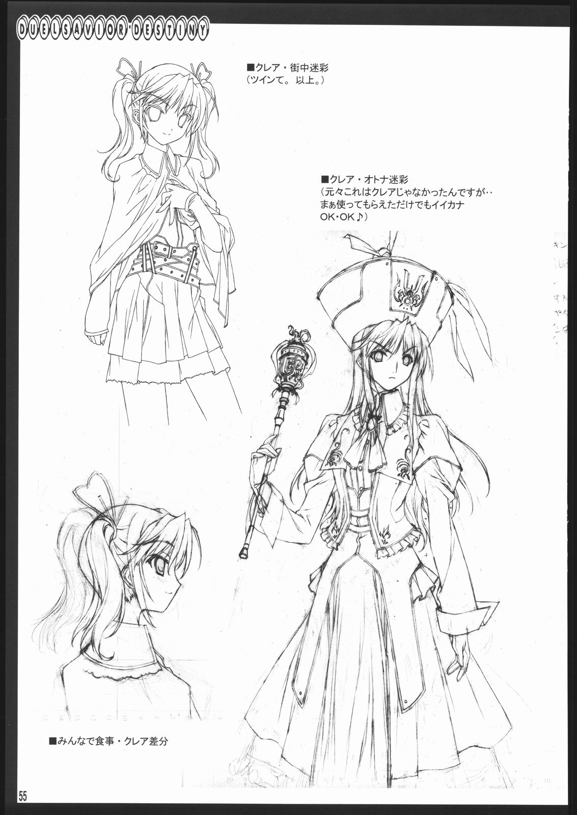 (C69) [アメリカン拳法 (菊池政治)] お仕事関連の本 (デュエルセイヴァー, バルドフォース　エグゼ)