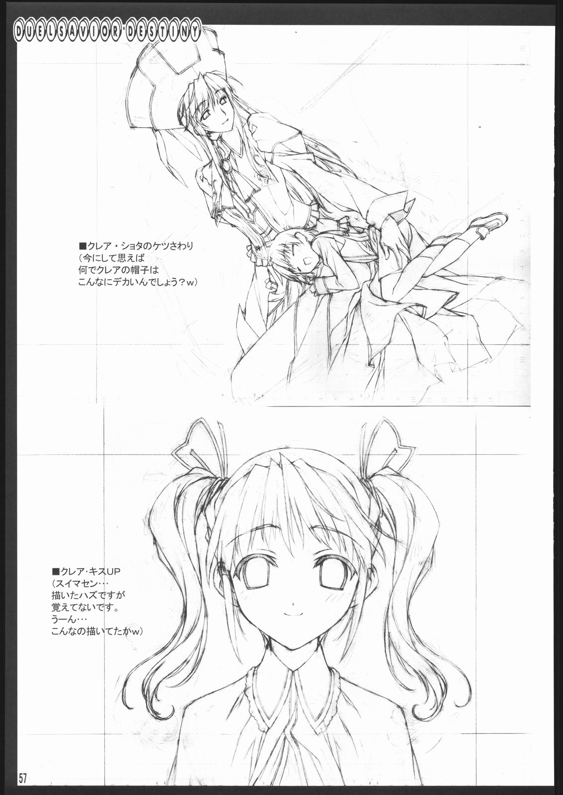 (C69) [アメリカン拳法 (菊池政治)] お仕事関連の本 (デュエルセイヴァー, バルドフォース　エグゼ)