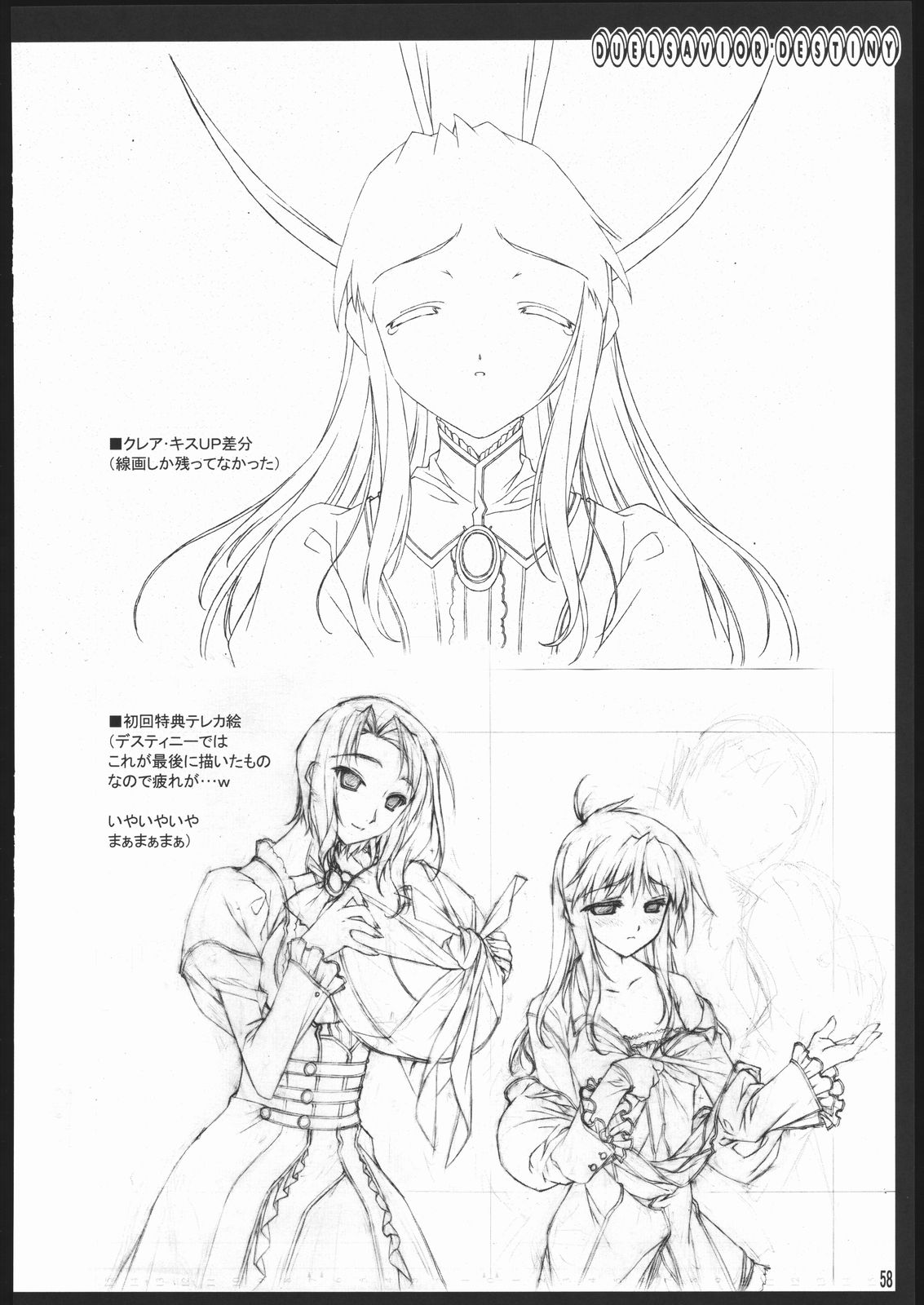 (C69) [アメリカン拳法 (菊池政治)] お仕事関連の本 (デュエルセイヴァー, バルドフォース　エグゼ)