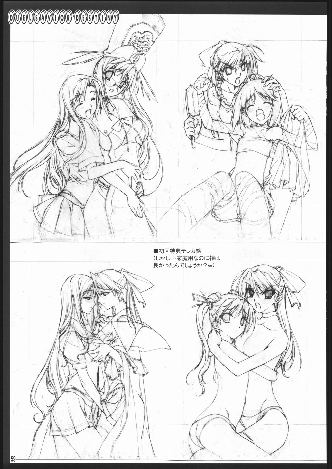 (C69) [アメリカン拳法 (菊池政治)] お仕事関連の本 (デュエルセイヴァー, バルドフォース　エグゼ)