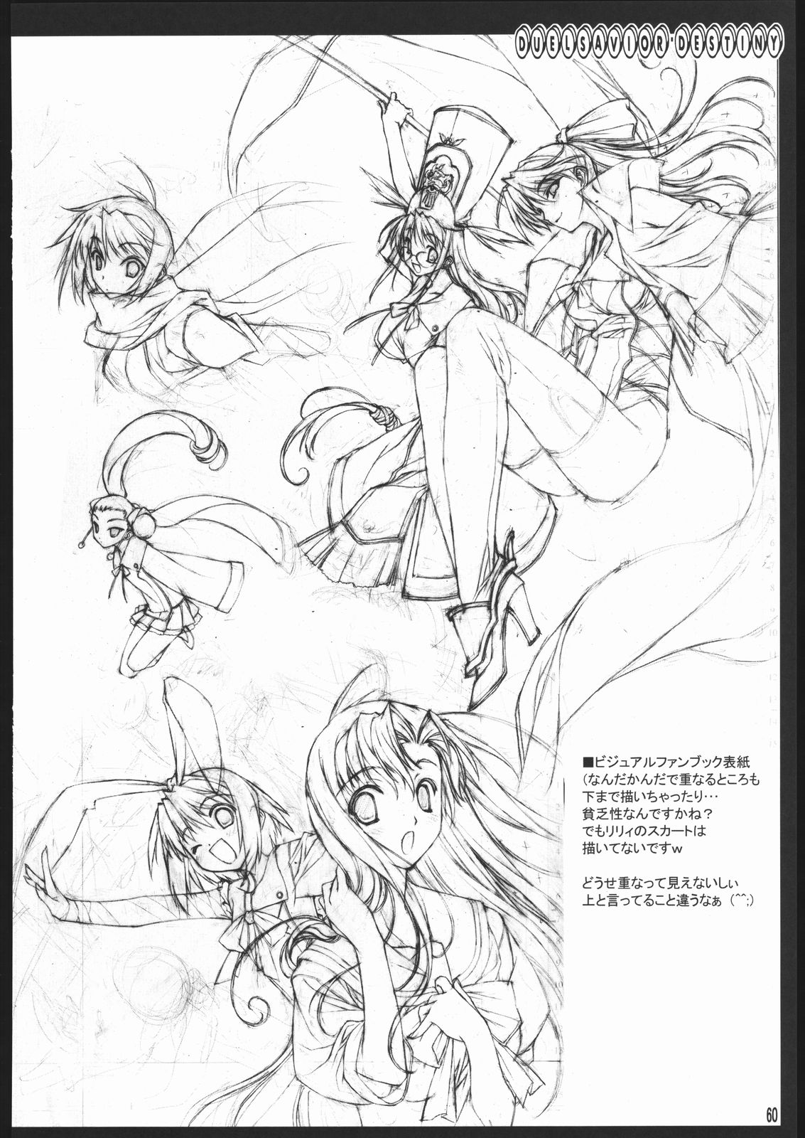 (C69) [アメリカン拳法 (菊池政治)] お仕事関連の本 (デュエルセイヴァー, バルドフォース　エグゼ)