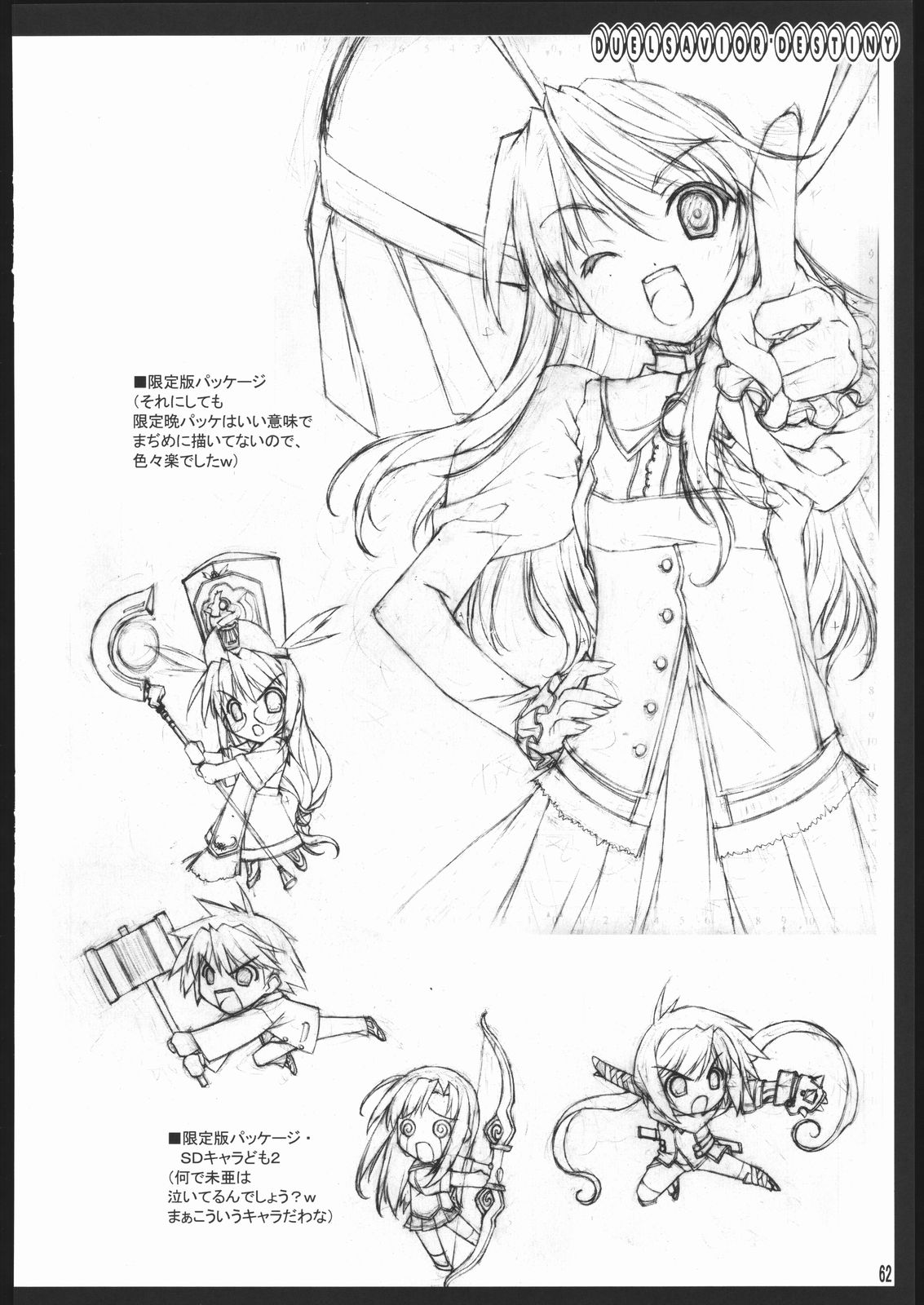 (C69) [アメリカン拳法 (菊池政治)] お仕事関連の本 (デュエルセイヴァー, バルドフォース　エグゼ)