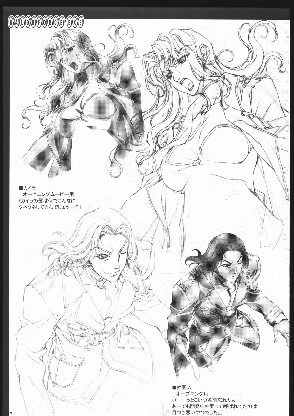 (C69) [アメリカン拳法 (菊池政治)] お仕事関連の本 (デュエルセイヴァー, バルドフォース　エグゼ)