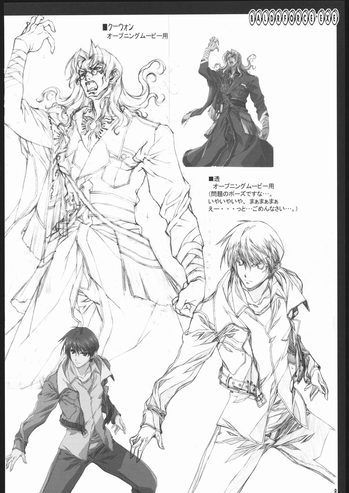 (C69) [アメリカン拳法 (菊池政治)] お仕事関連の本 (デュエルセイヴァー, バルドフォース　エグゼ)