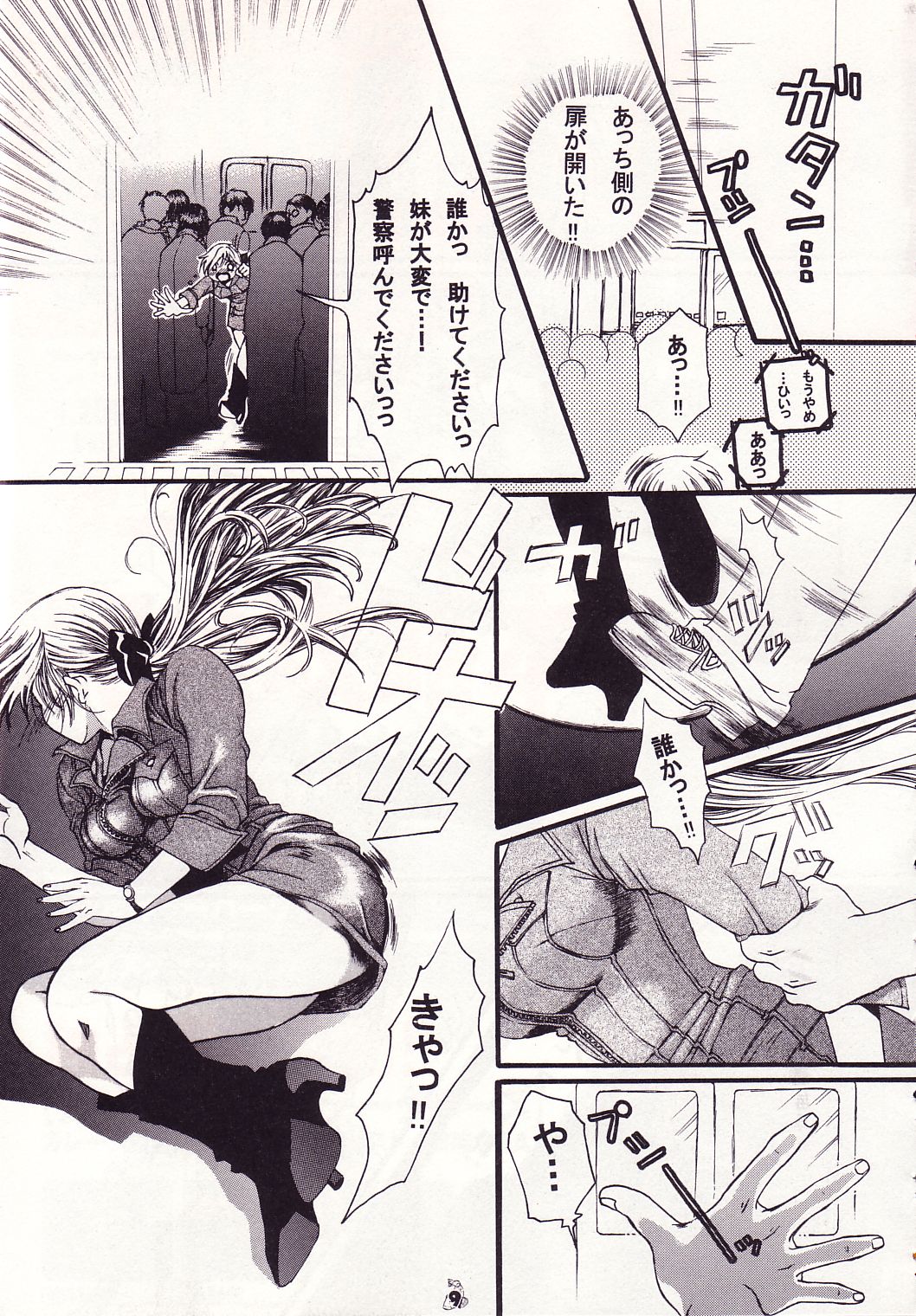 (C63) [釣りキチ同盟 (よろず)] 淫女医あきら先生 Vol.1