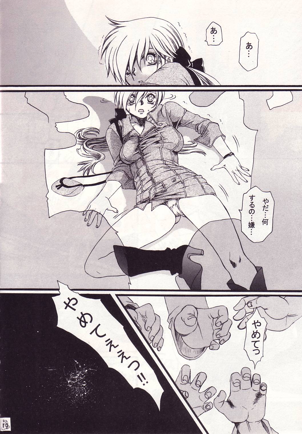 (C63) [釣りキチ同盟 (よろず)] 淫女医あきら先生 Vol.1