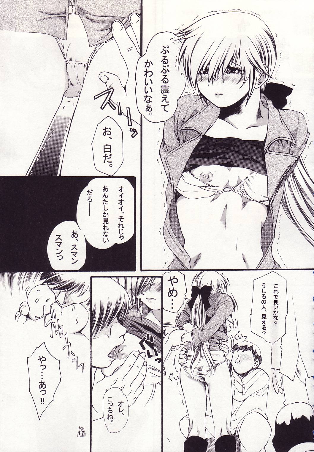 (C63) [釣りキチ同盟 (よろず)] 淫女医あきら先生 Vol.1