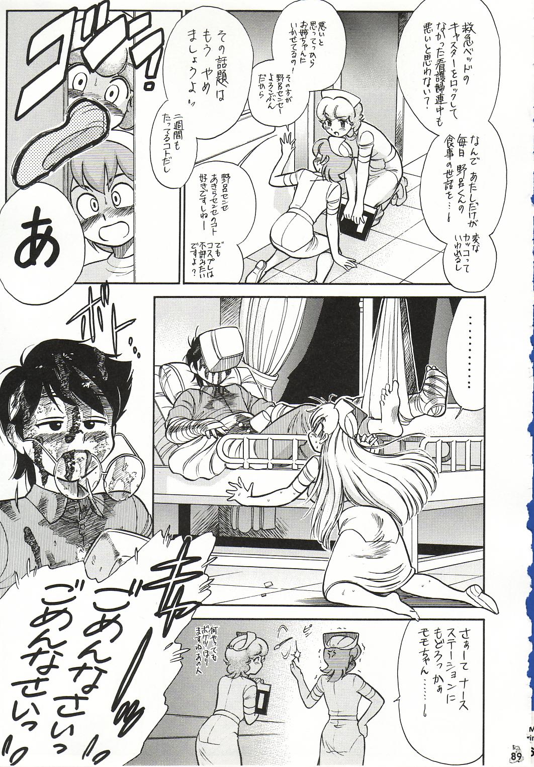 (C63) [釣りキチ同盟 (よろず)] 淫女医あきら先生 Vol.1