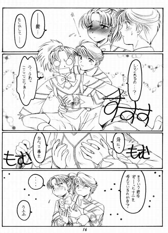 [紅梅月下 (紅野瑞穂)] われも恋う (シャイニング・フォース)