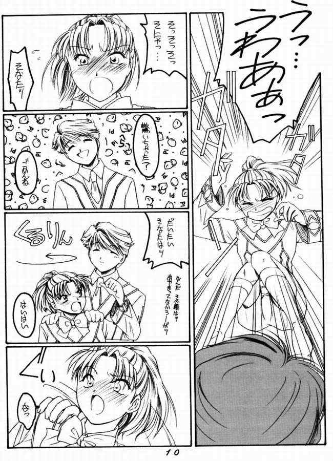 [紅梅月下 (紅野瑞穂)] われも恋う (シャイニング・フォース)