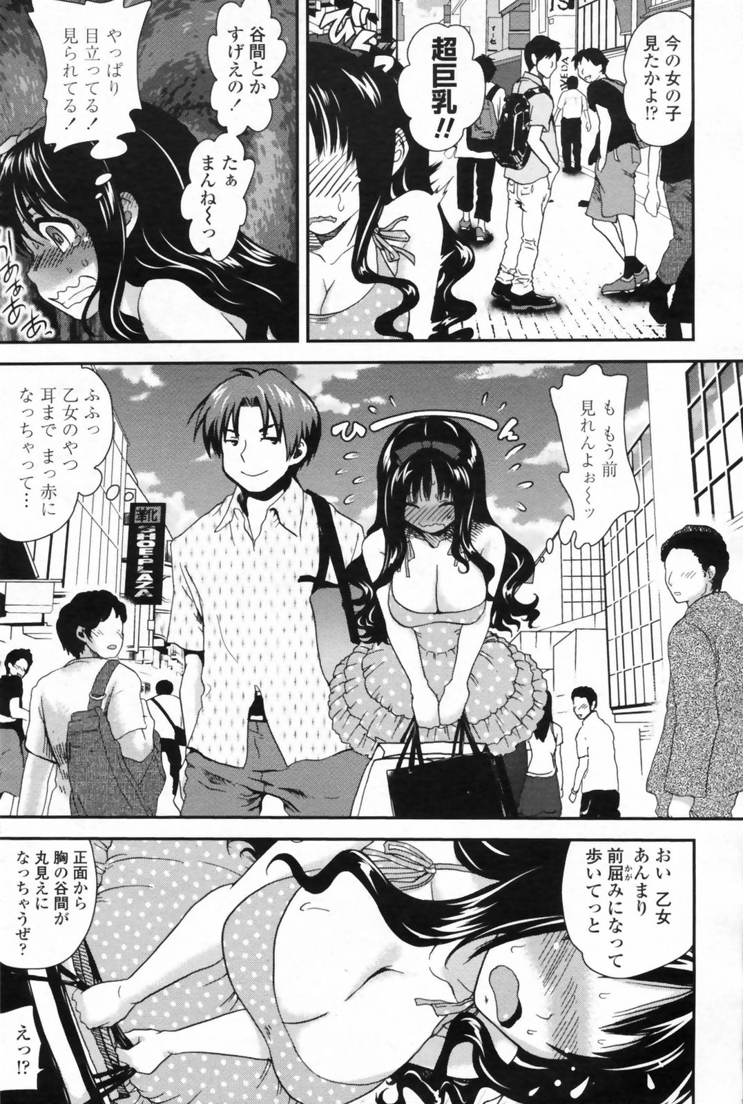 COMIC ペンギンクラブ山賊版 2009年08月号