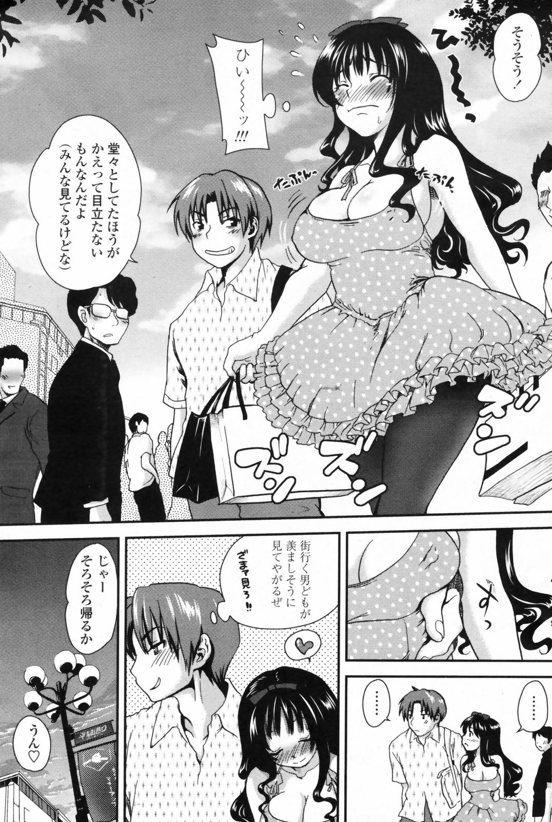 COMIC ペンギンクラブ山賊版 2009年08月号