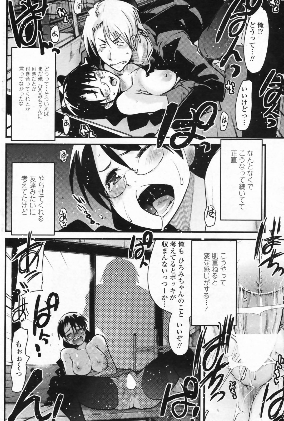 COMIC ペンギンクラブ山賊版 2009年08月号