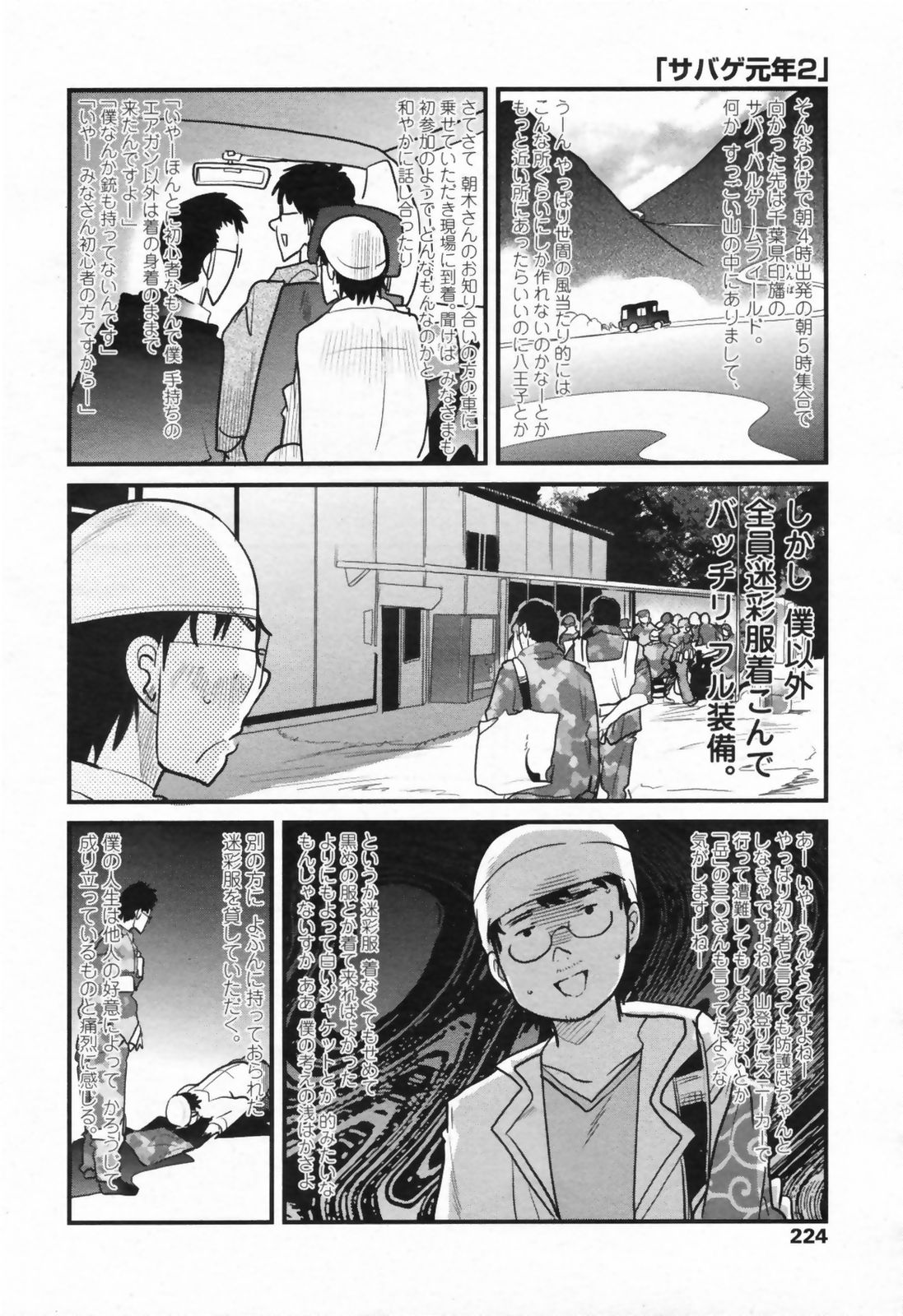 COMIC ペンギンクラブ山賊版 2009年08月号