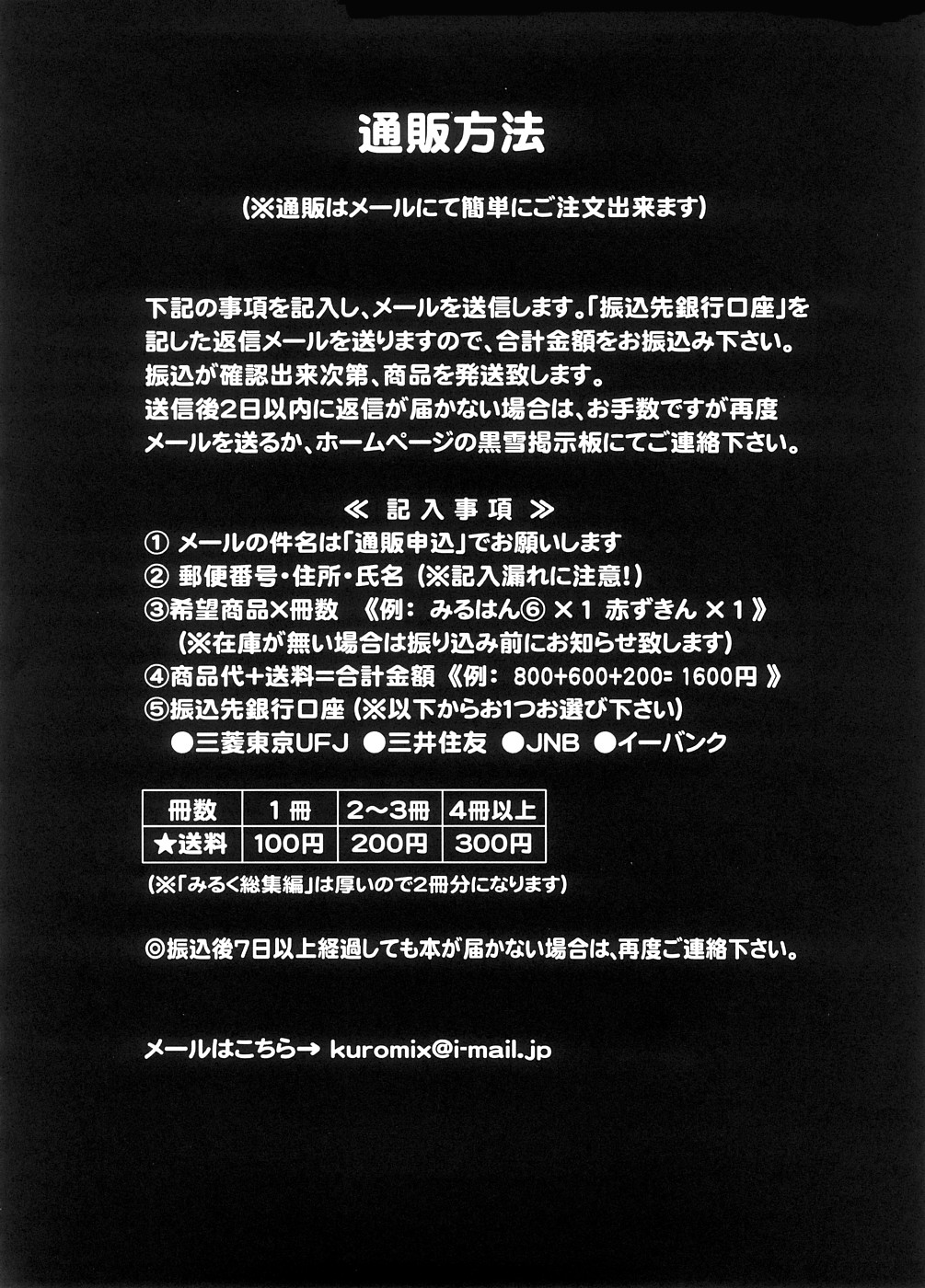 (C74) [黒雪 (華京院ちろる)] みるくますたーず1 (Yes! プリキュア5)