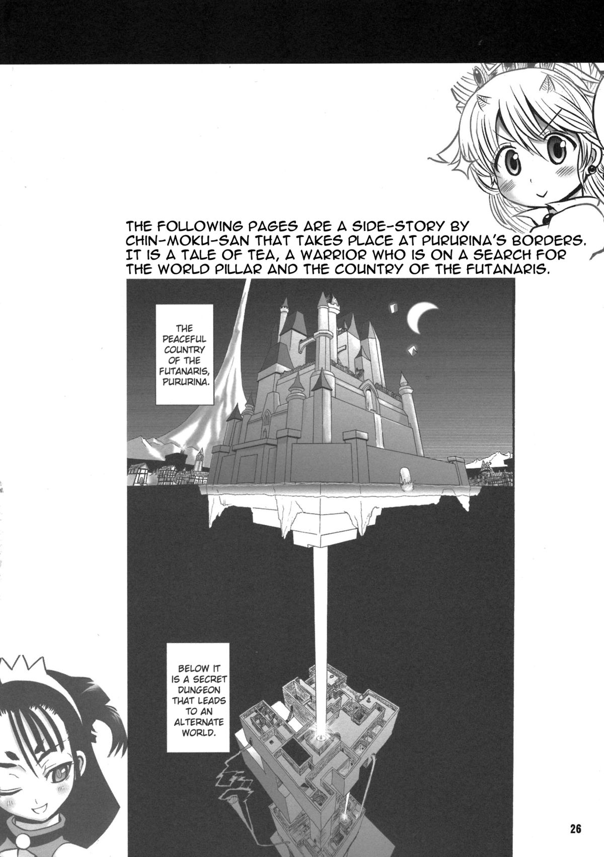 (C82) [アルセノテリス (Rebis、沈没)] TGWOA33 二人の迷宮王女VI～娘を犯す発情淫母～ [英訳]