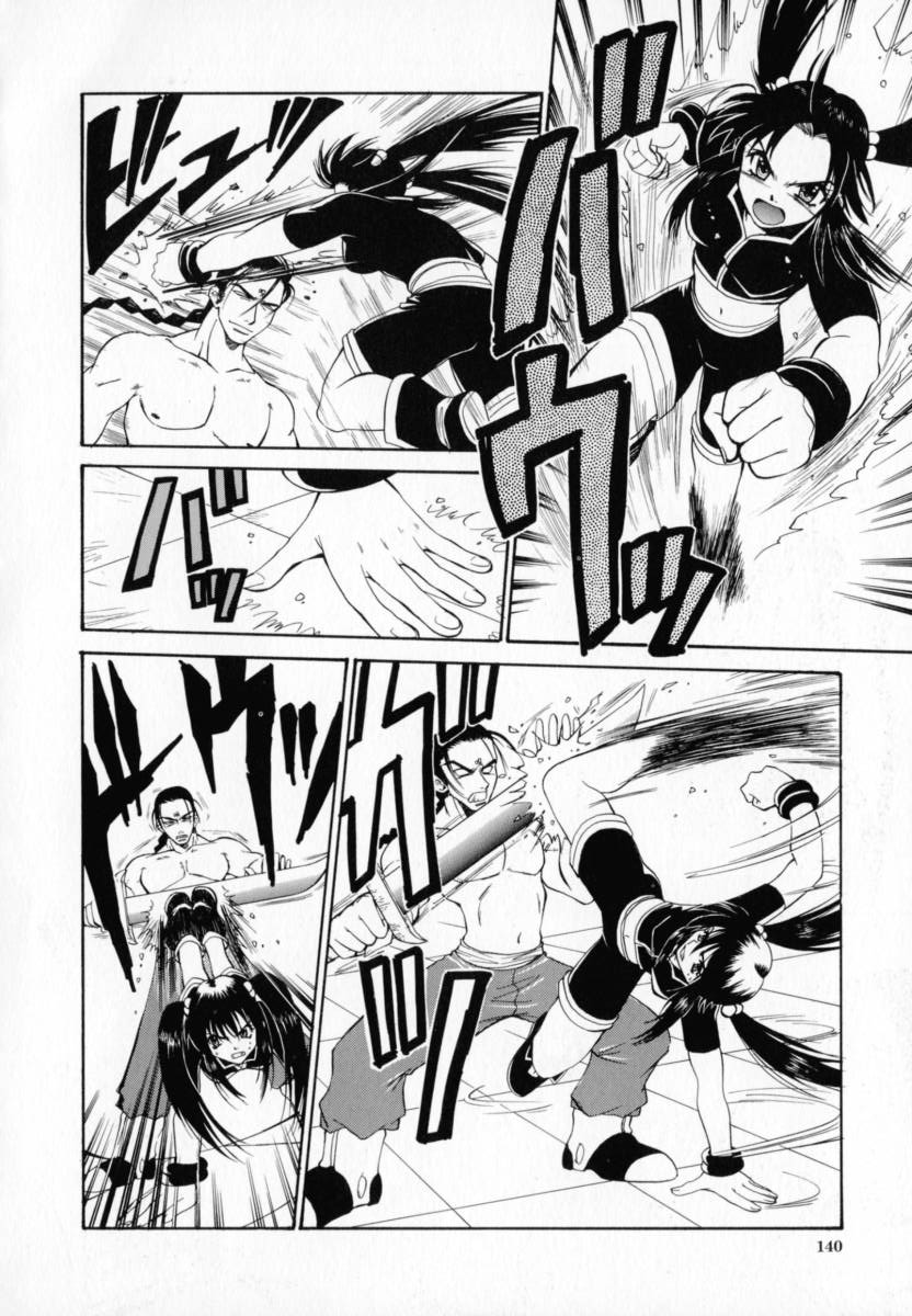 [ピロンタン] 必殺!!地獄拳法