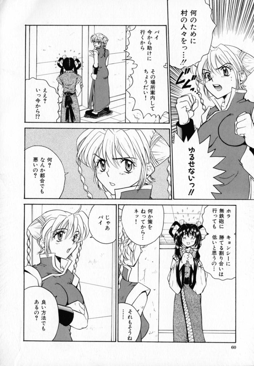 [ピロンタン] 必殺!!地獄拳法