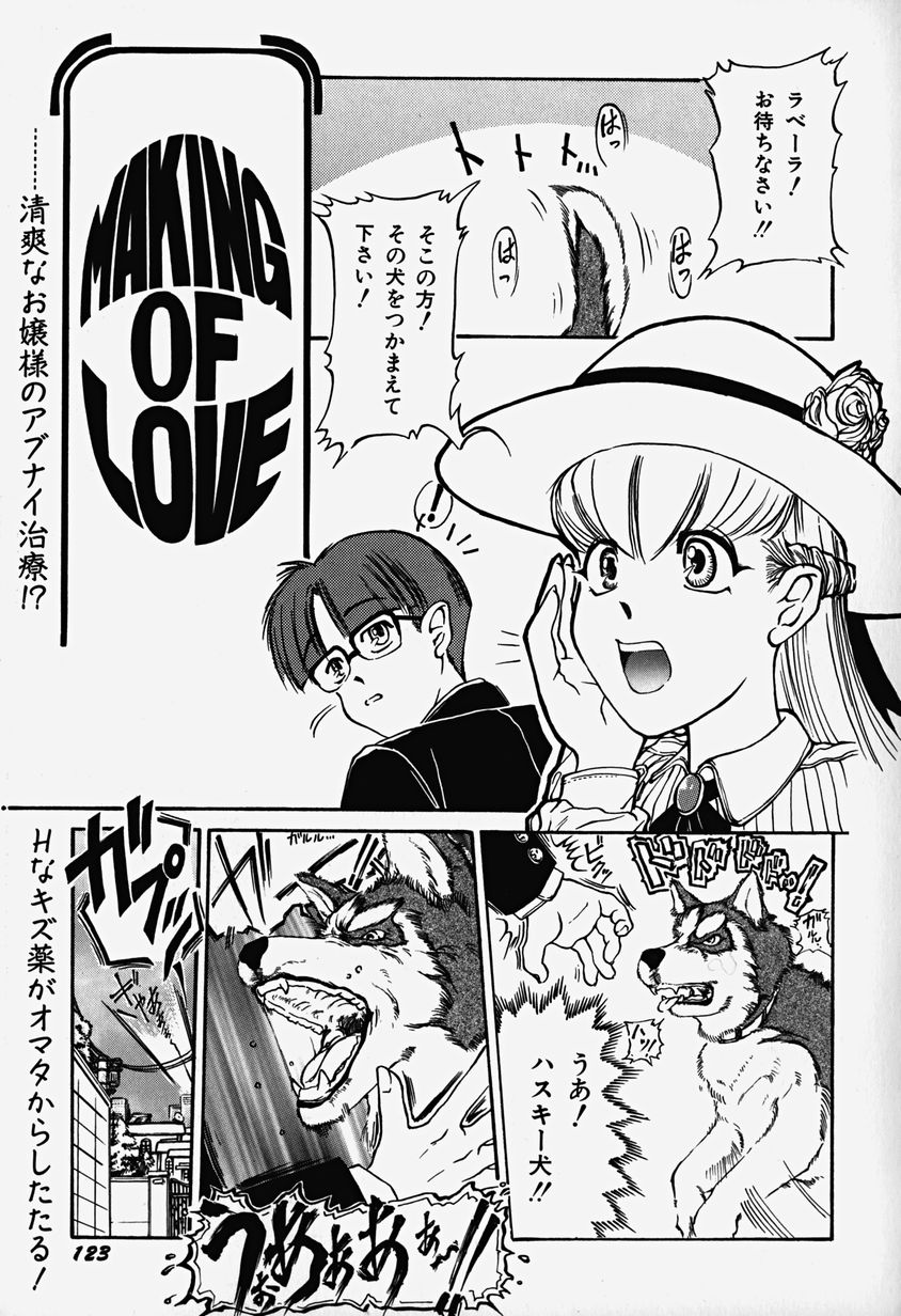 [僕刀君刃] あっちこっちえっち