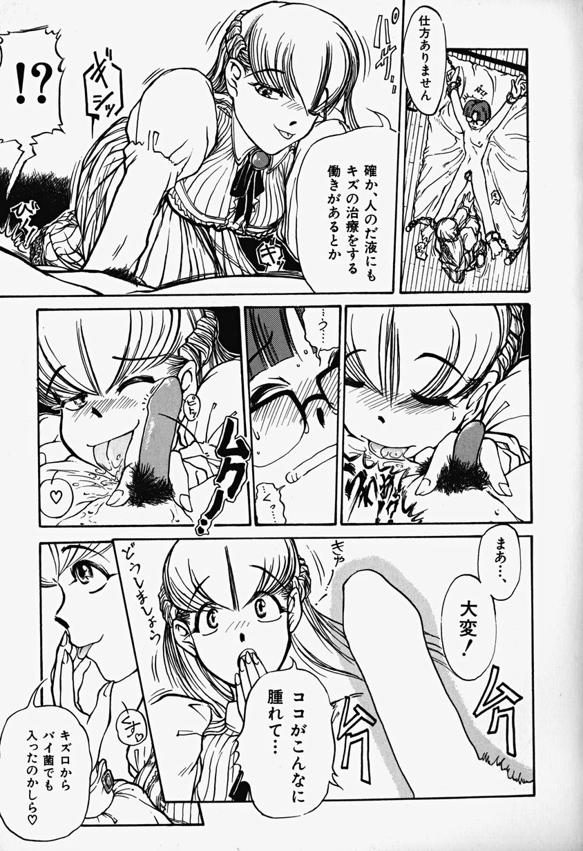 [僕刀君刃] あっちこっちえっち