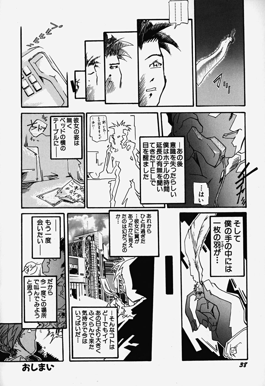 [僕刀君刃] あっちこっちえっち