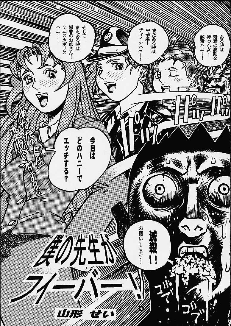 (C53) [朱紫水晶館 (茉森晶, 山形せい)] あなたが望むから電脳の檻の中で (私立ジャスティス学園)