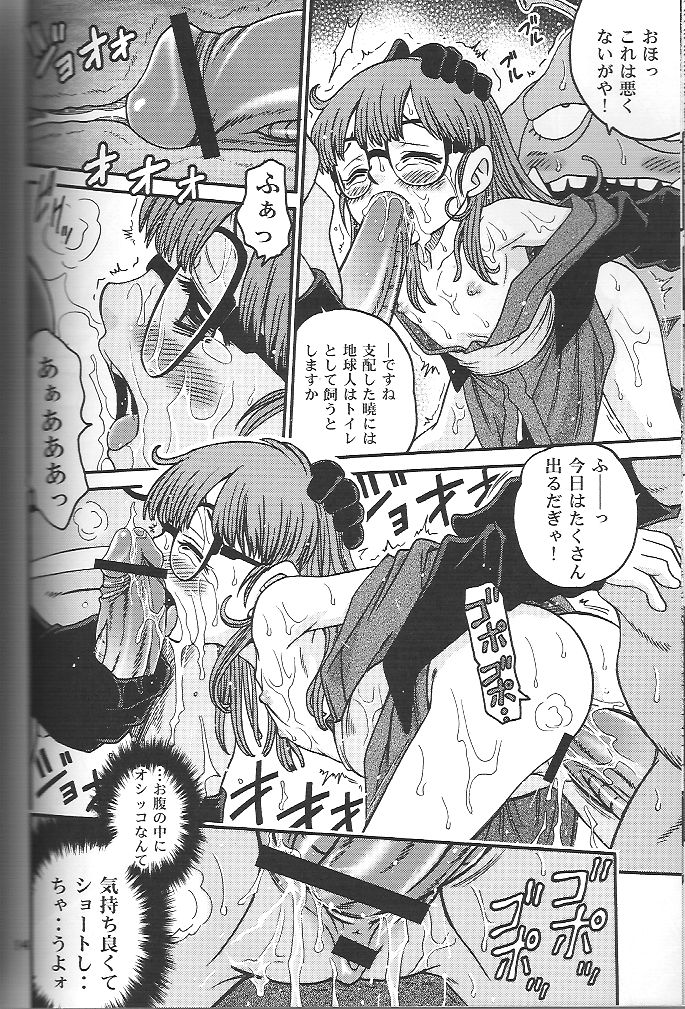 (C71) [スタジオた～ (狂一郎 、沙門)] PROJECT ARALE 2 (ドクタースランプ)