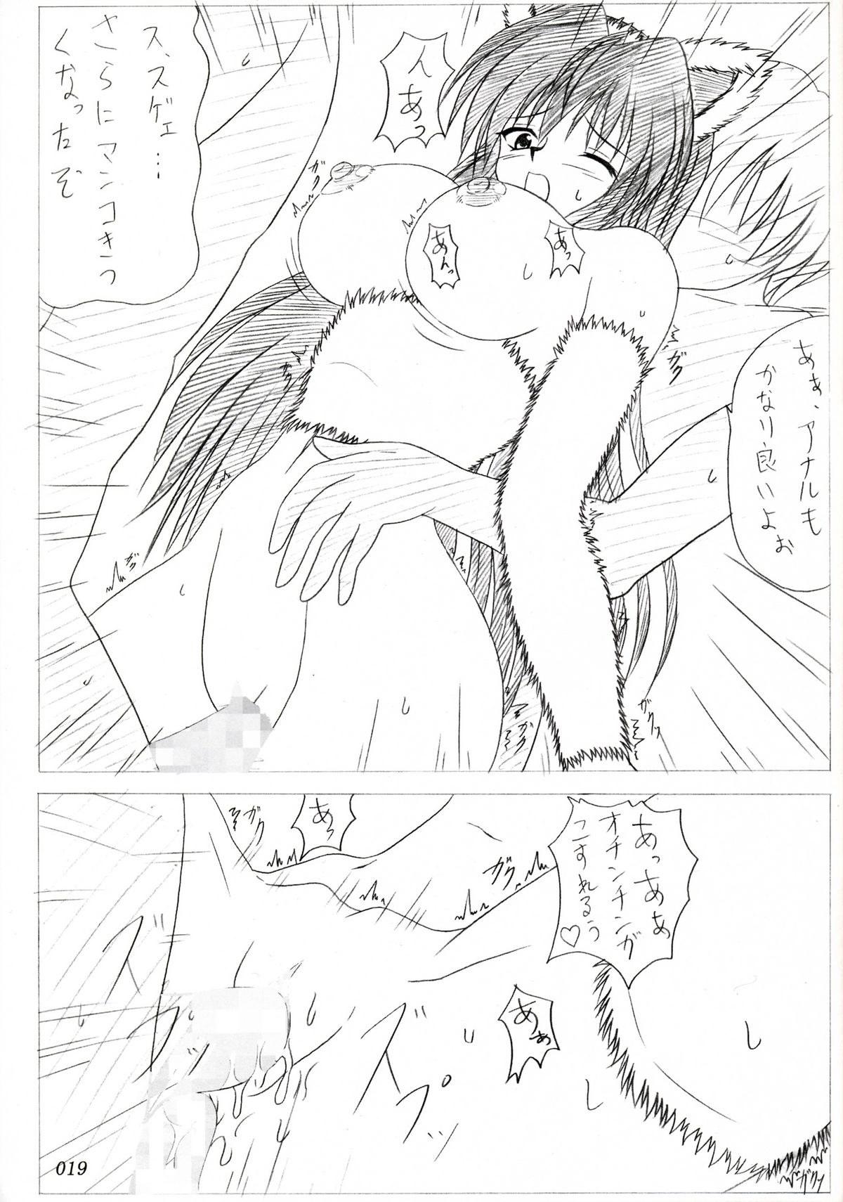 (巨乳っ娘) [INSERT (KEN)] ever free (EXILE～BLOOD ROYAL2～)