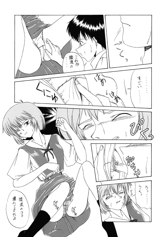 ホワイトエンジェル