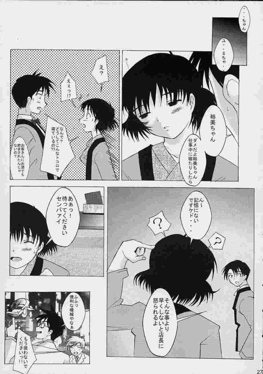 (CR30) [琥珀亭 (堺はまち)] DayDream (ちょびっツ)