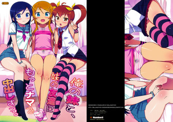 (COMIC1☆5) [Number2 (たくじ)] 俺の妹と、妹の友達にもっとナマで中出しする。 (俺の妹がこんなに可愛いわけがない) [英訳] [無修正]