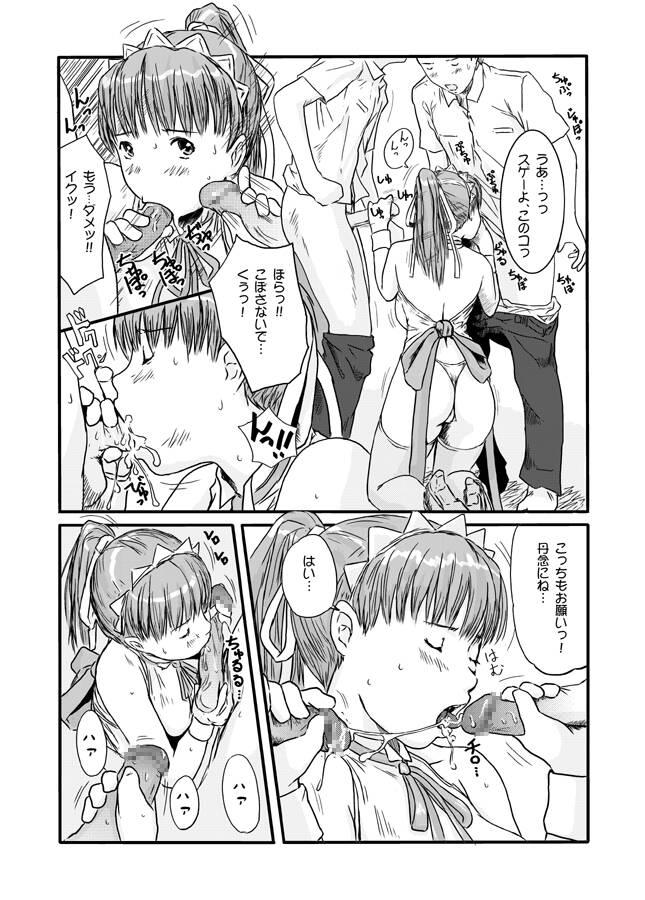 [G's studio (如月群真)] 一条舞 OHP漫画