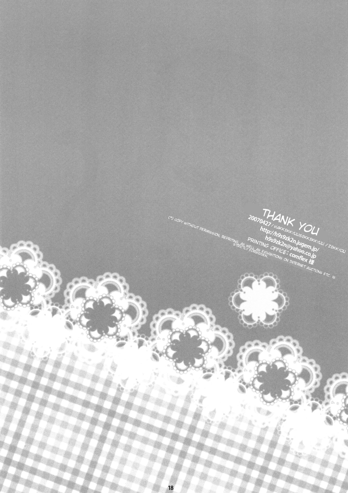 (COMIC1☆2) [白血球赤血球 (絶叫)] 春なのにスク水でいいんですか? (涼宮ハルヒの憂鬱) [英訳]