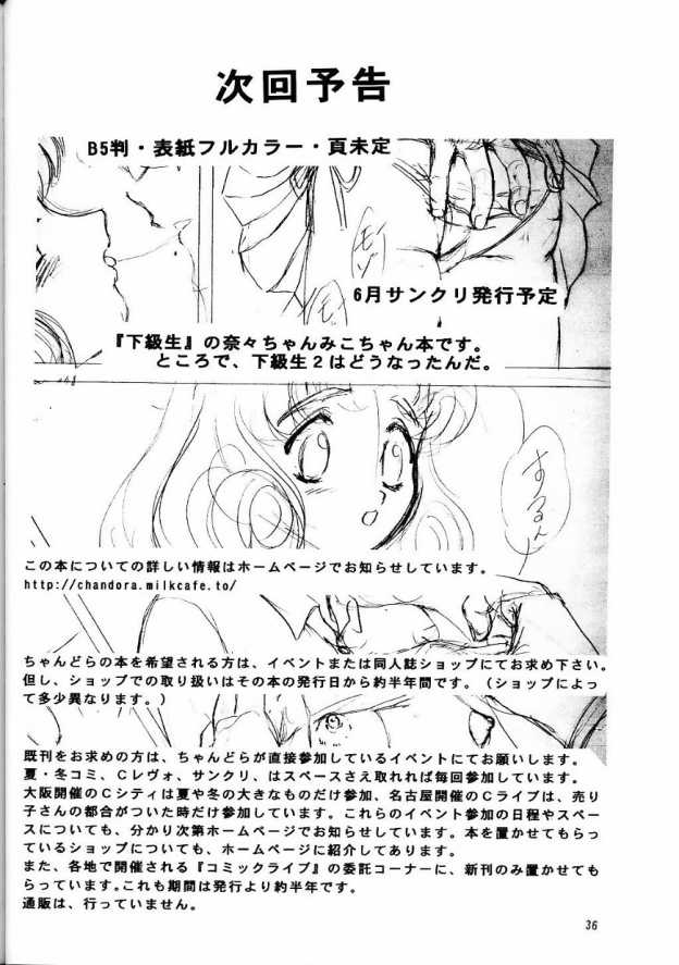 [LUNCHBOX61(ランチBOX & ちゃんどら)] まままあ (シャッフル)