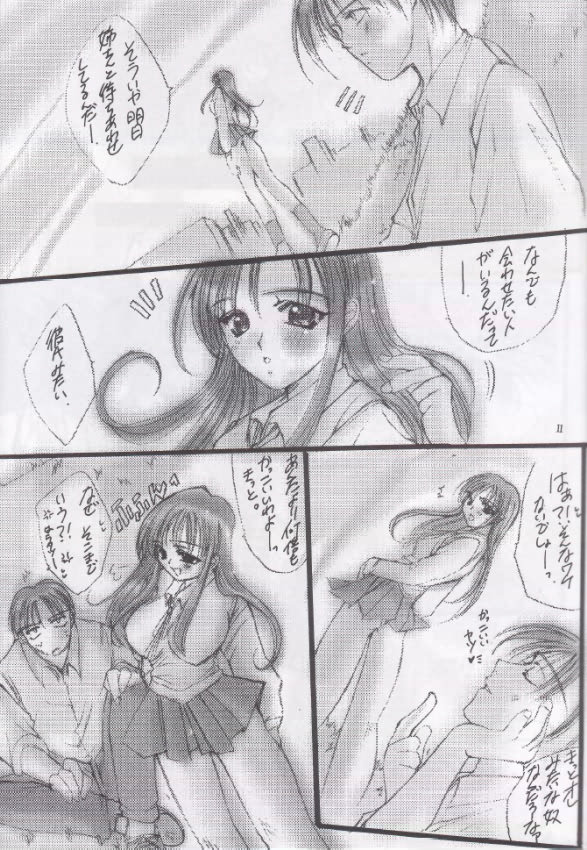 (Cレヴォ27) [UA (寺本薫)] ギプス (To Heart)