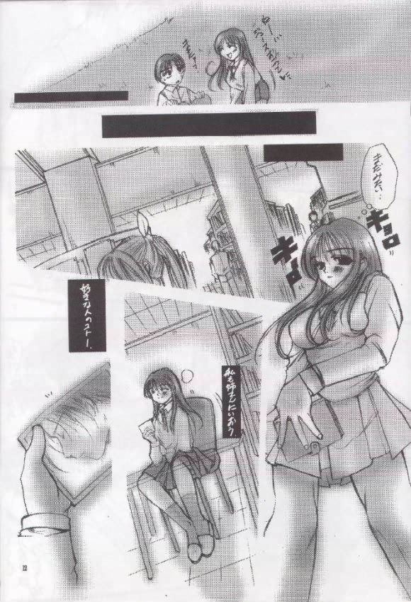 (Cレヴォ27) [UA (寺本薫)] ギプス (To Heart)