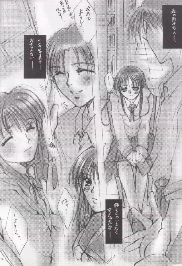 (Cレヴォ27) [UA (寺本薫)] ギプス (To Heart)